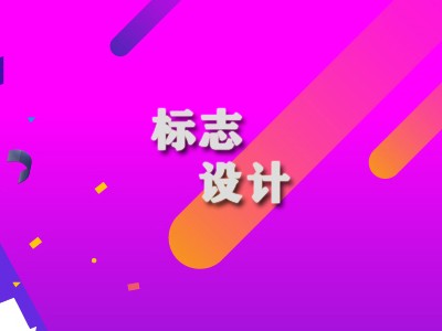 荊州vi設(shè)計(jì)