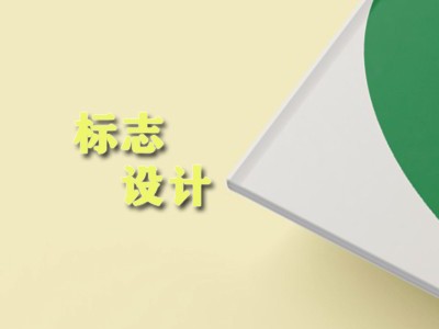 汕尾標(biāo)志設(shè)計(jì)